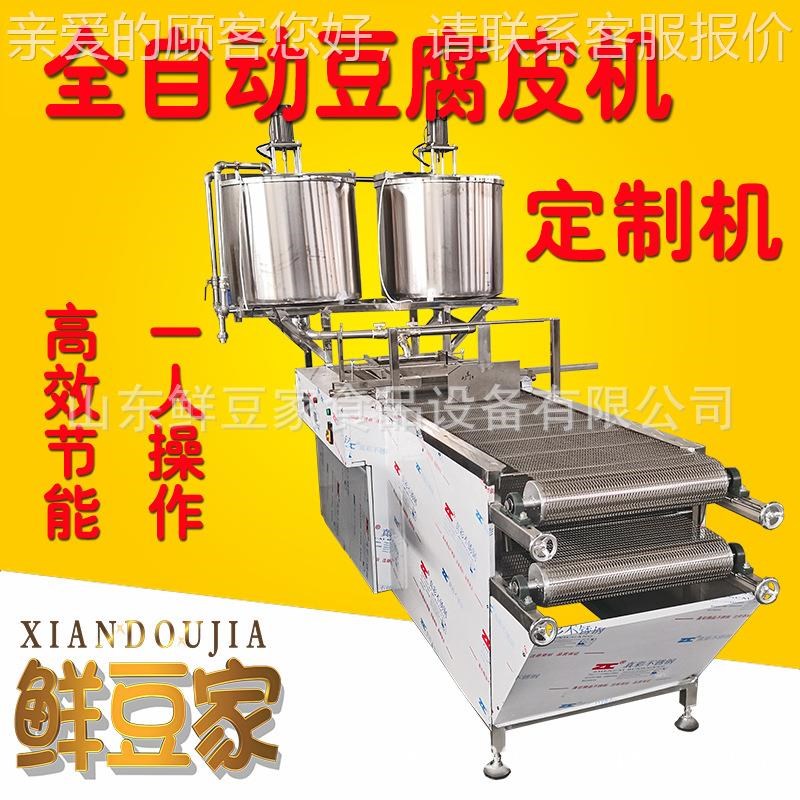 河南豆腐商皮机 用豆腐皮s 彷手工全豆腐皮机YZV自动千张机机豆皮