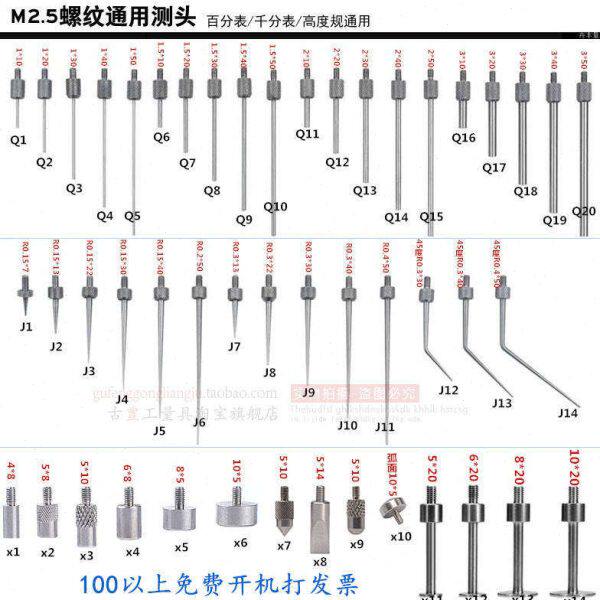 .千分表长千分测针长杆尖头平头成量数显加长平面丰数百分表表针