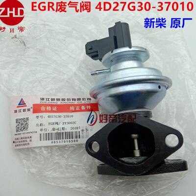 EGR废气阀 4D27G30-37010 3插 5V 新柴 原厂