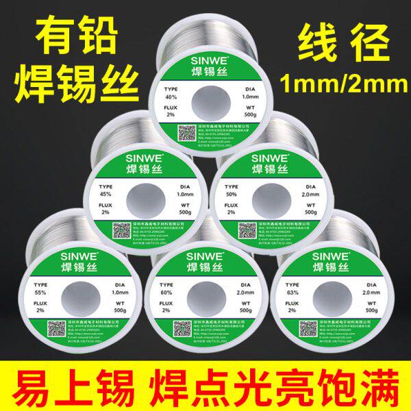 电烙铁焊锡丝电焊含松香芯助焊剂1/2mm软铅丝电解铅线铅条丝铅管