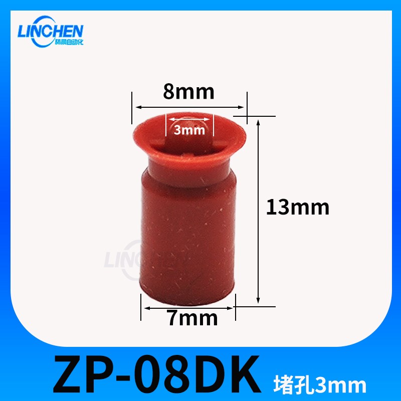 机械手堵孔真空吸盘ZoP带孔瓶盖工件专用硅胶耐高温大头双层硅胶