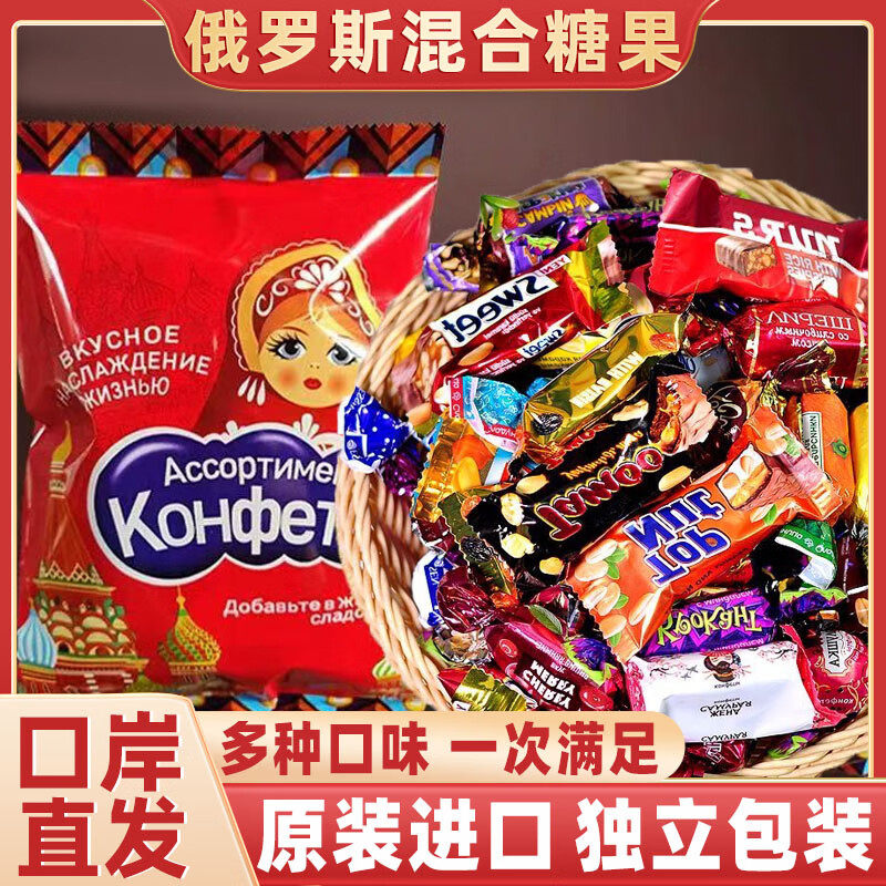 俄罗斯糖果进口混合散装紫皮糖巧克力味夹心喜糖零食年货糖果礼盒