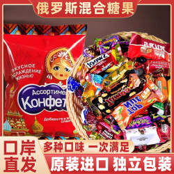 俄罗斯糖果进口混合散装紫皮糖巧克力味夹心喜糖零食年货糖果礼盒