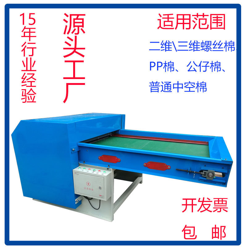 厂家棉花开松机500型开棉机处理设备型号齐全弹机机械无纺家纺,机械设备,矿山专用设备,淘宝优惠券,粉丝福利购,淘宝优惠卷