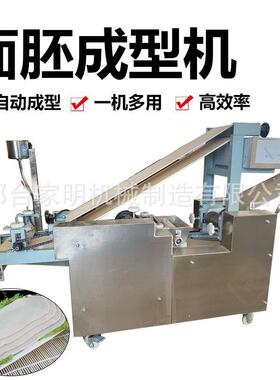全自动烩面片成型机商用烩面胚机压面机自动面胚成型机厂家定制
