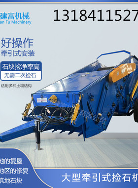 大型捡机砖块石头收集器液压输送自动装卸12JS-130