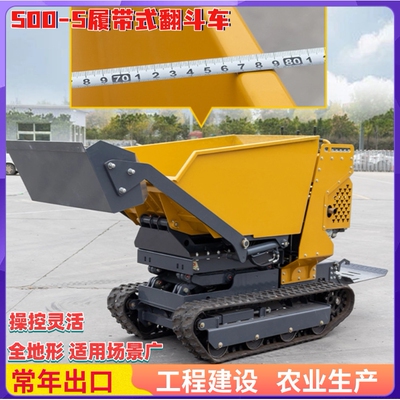 建筑工地水泥砂浆自卸车 站驾驶履带小型翻斗车 厂区物料搬运车