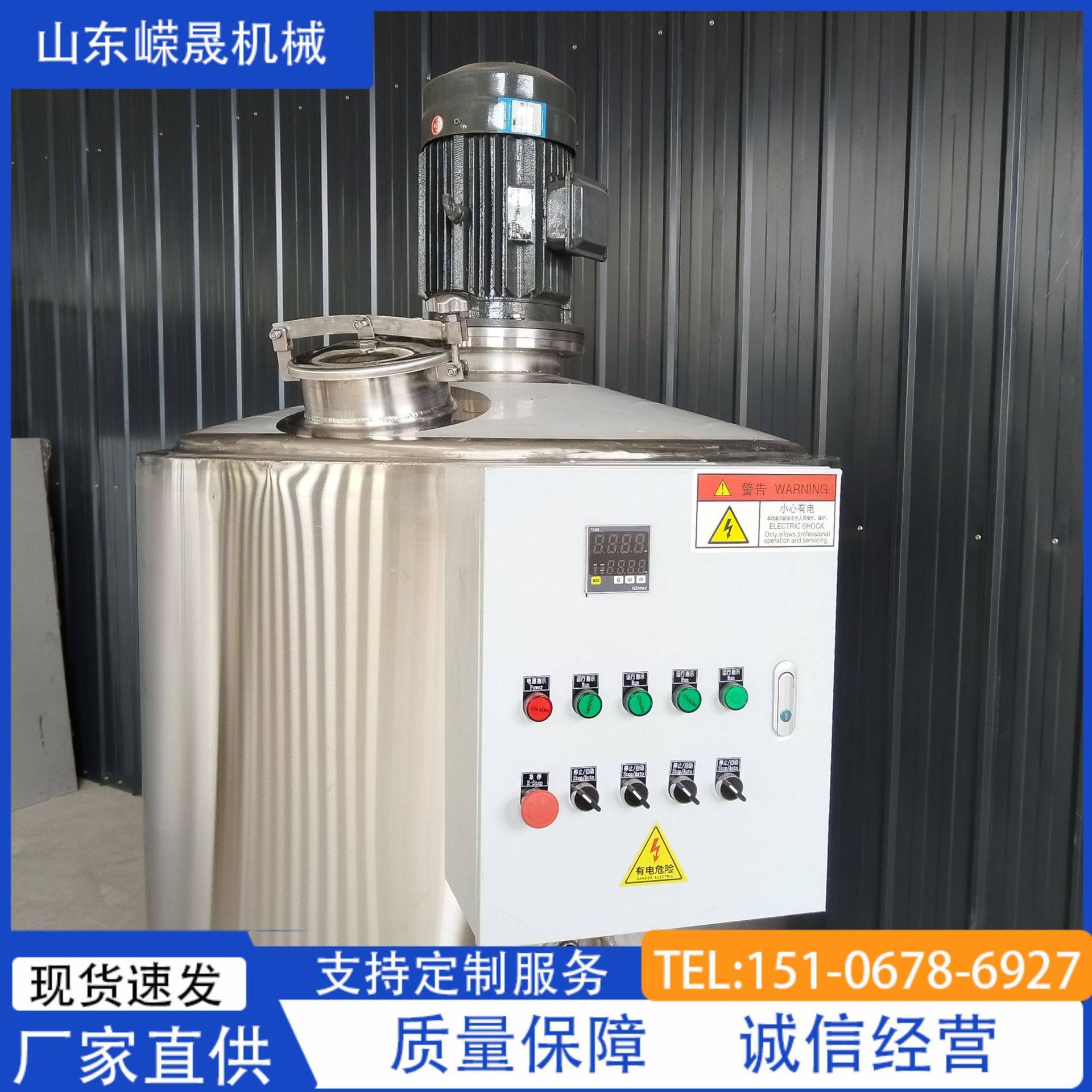 不锈钢液体调配桶  液体肥皂化妆品调料罐 规格多样用途广泛,清洗/食品/商业设备,乳化机,淘宝优惠券,粉丝福利购,淘宝优惠卷