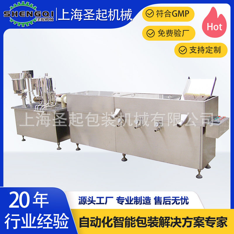 上海圣起 全自动10ml口服液生产线 全自动生产线,清洗/食品/商业设备,打蛋机/洗蛋机/磕蛋机,淘宝优惠券,粉丝福利购,淘宝优惠卷