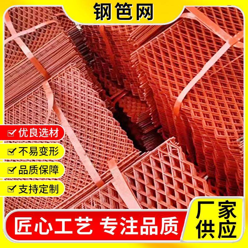 钢笆网建筑工地施工外架防护网红漆钢芭网片脚手架踏板钢板网