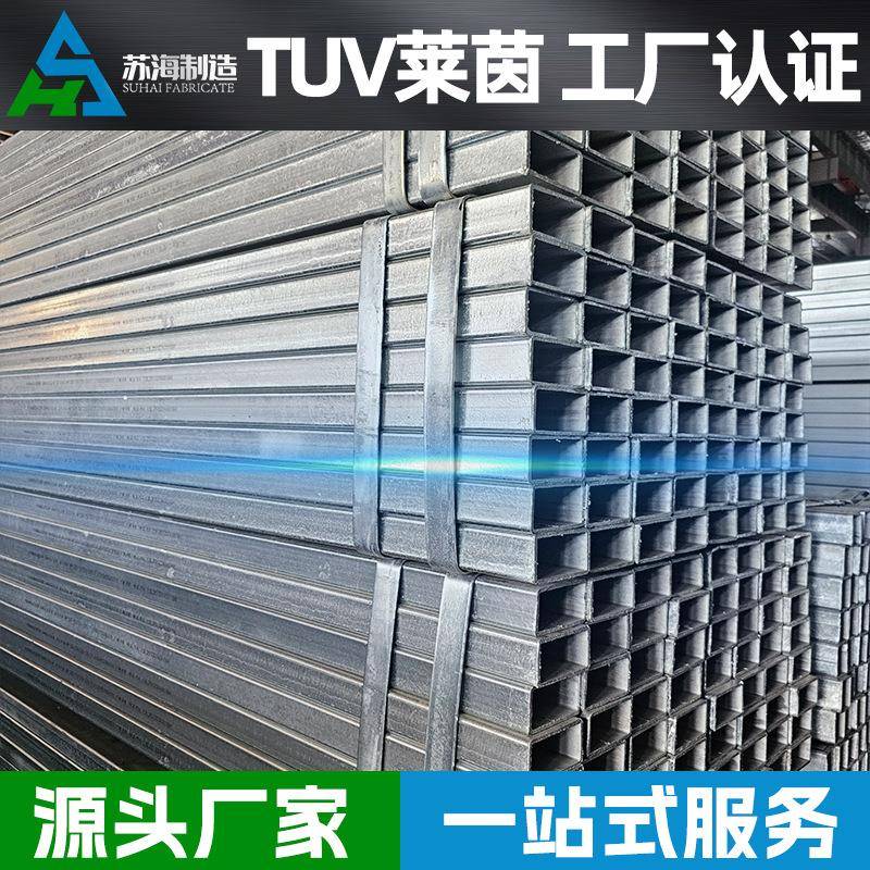 现货Q355B镀锌方矩管矩形空心型钢Q235B热镀锌方管