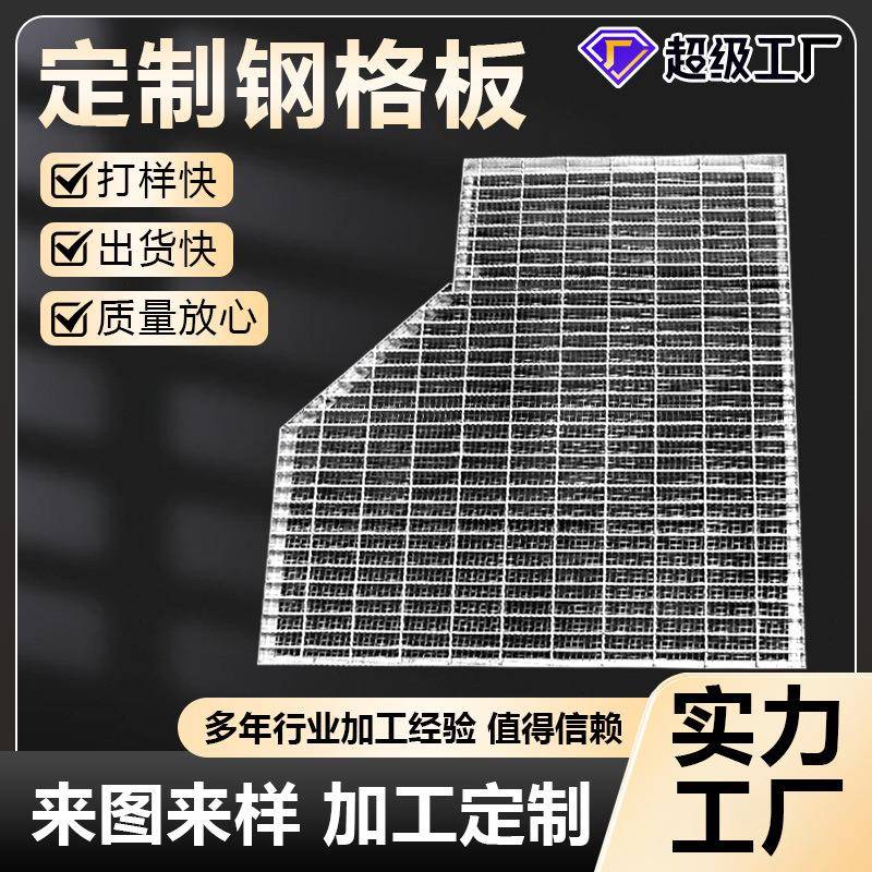 Q235光伏电厂防滑齿形钢格栅板栈桥热镀锌复合插接电厂平台钢格板