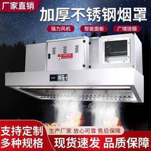 商用厨房油烟净化器一体机不锈钢排烟罩静音商用餐饮饭店环保风柜