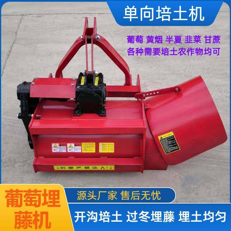 拖拉机带的葡萄埋藤机烤烟韭菜上土机半夏盖土机抛土机单侧培土机,五金/工具,其他机械五金,淘宝优惠券,粉丝福利购,淘宝优惠卷