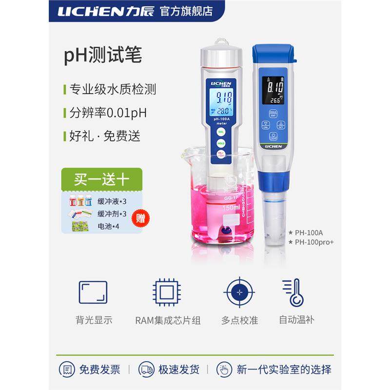 水质ph笔便携式水族鱼缸ph计高精度酸碱度ph值仪检测,办公设备/耗材/相关服务,验钞机/笔,淘宝优惠券,粉丝福利购,淘宝优惠卷