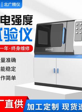 厂家BDJC系列电压击穿试验仪多规格型号介电击穿强度测定仪