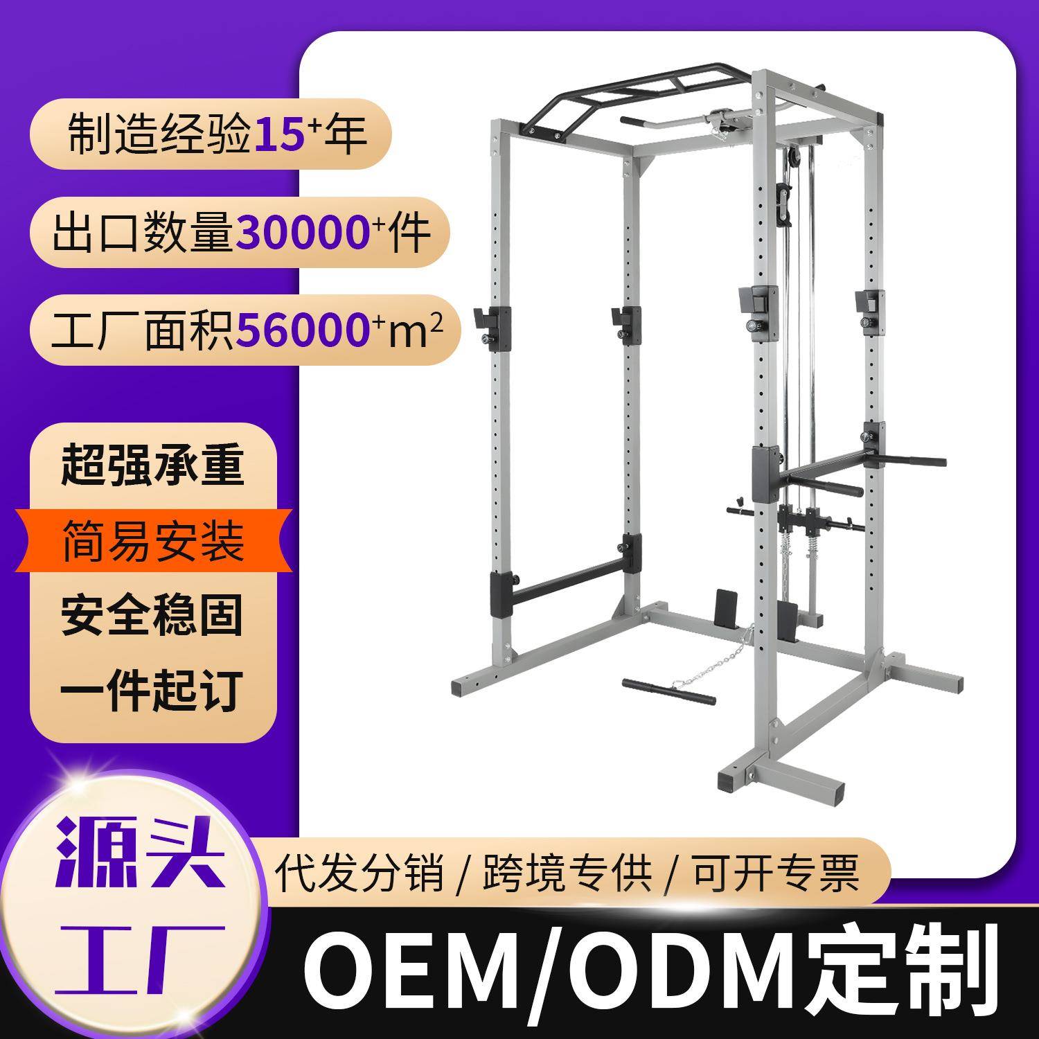 健身房龙门架厂家多功能家用健身器材引体向上杠铃架健身用品