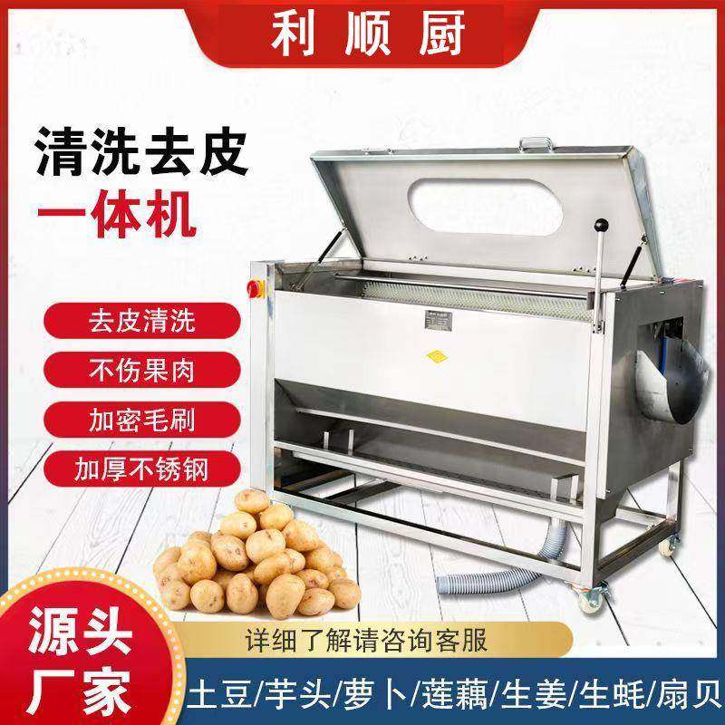 商用土豆清洗去皮机洋芋洋葱芋头胡萝卜毛刷清洗去泥脱皮机商业,清洗/食品/商业设备,其他食品加工设备,淘宝优惠券,粉丝福利购,淘宝优惠卷