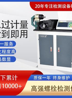厂家现货供应配电动扳手LJZ-500B数显自动高强螺栓扭矩系数检测仪