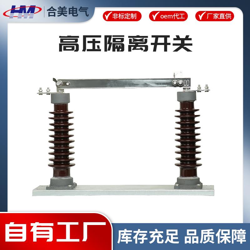 厂家直供GW9-35-630A高压隔离开关户外交流隔离开关GW9系列