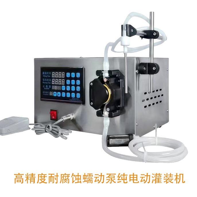 高精度耐腐蚀酸碱蠕动泵灌装机香水分装机医药化工电动液体灌装机