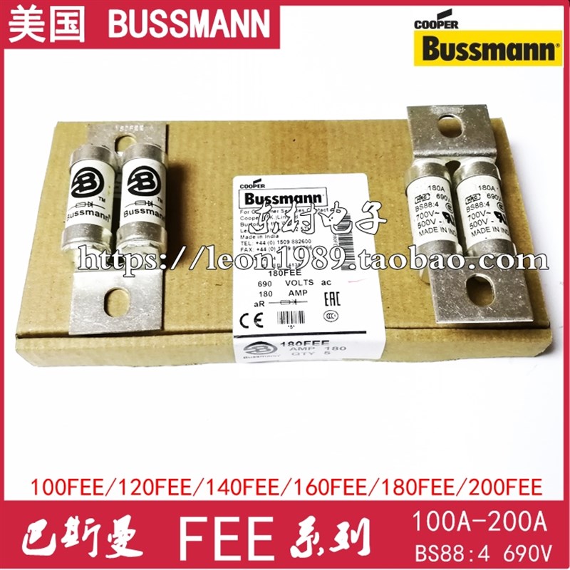 正品BUSSMANN保险丝BS88:4 100/120/140/160FEE/180/200FEE 690V
