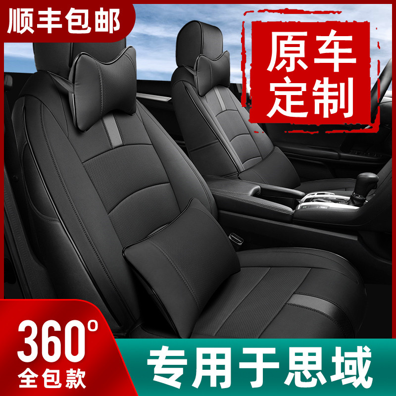 适用于东风本田思域座椅套全包21十代思域坐垫套汽车座套