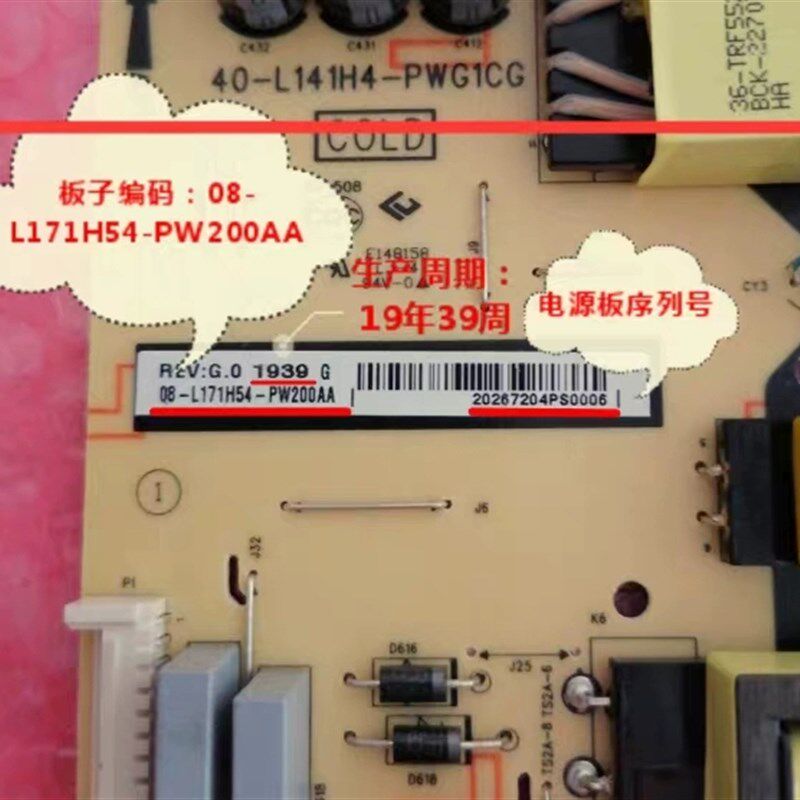 适用65寸TCL液晶电视65P8 65L2 65V6 65V6D 65F6电源板主板电路板