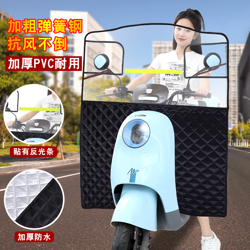 电动电瓶车挡风板透明黑色加厚前挡雨防风板冬季防雨摩托车挡风罩