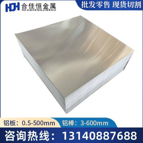 1035（L4）铝棒1200铝板1050六角铝棒1070纯铝排1100导电导热性好