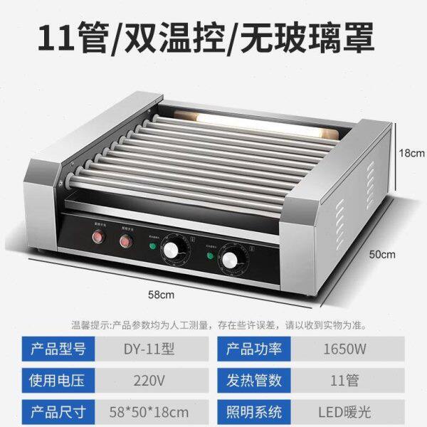 烤肠机烤肠商用大型型热狗机烤摆摊香肠家用火腿肠全自动迷你机器