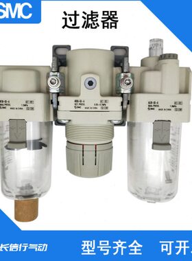SMC原装三联件过滤器AC30C-03-B/F03/N03/03G/03C/D-B -R-B -2-B