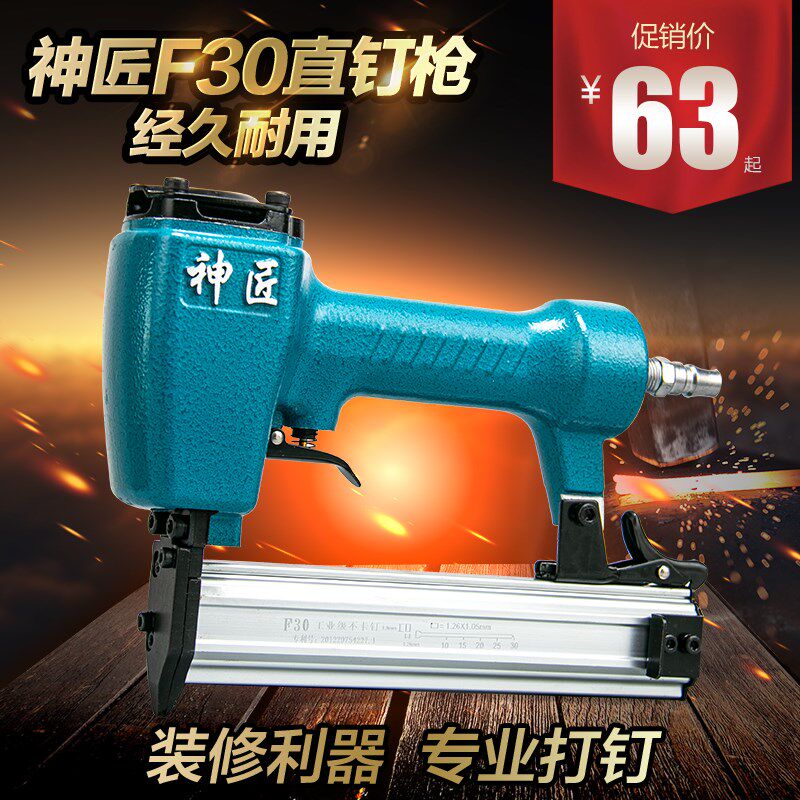 神匠F30木工气动钉枪直钉枪蚊钉钢钉枪线槽钉枪射钉枪