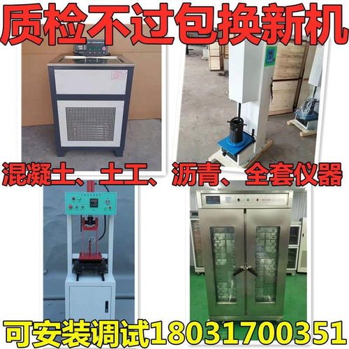 沥青混凝土搅拌站商砼整套试验仪器化验室仪器实验室设备全套认证