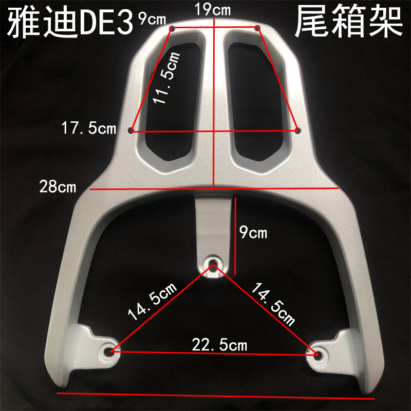 雅迪电动车DE3尾箱架DE3 2.0改装加长尾箱外卖后支架后货架后衣架
