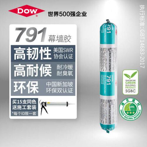陶熙（DOWSIL）道康宁791玻璃胶建筑幕墙胶耐候胶结构胶门窗防水