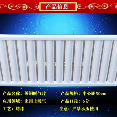 家用碳钢暖气片冬季散热片散热器水电暖取暖气加热片采暖器