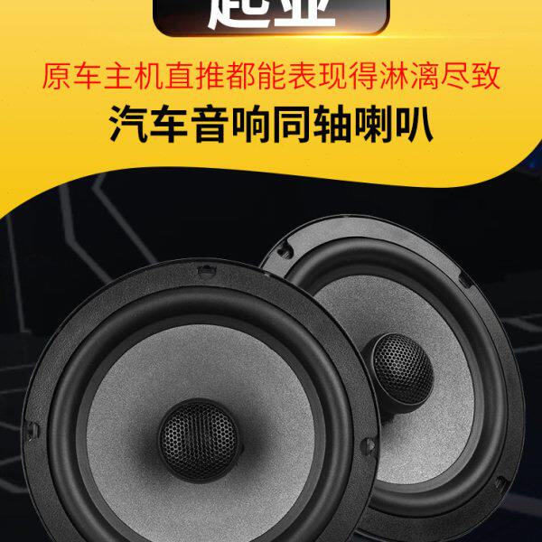 适用起亚k2焕驰智跑k5k3赛拉图福瑞迪千里马k4前后门音响喇叭改装