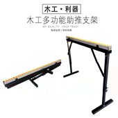 木工折叠台锯台专用小型锯台配件多功能辅助助推滑轮支架