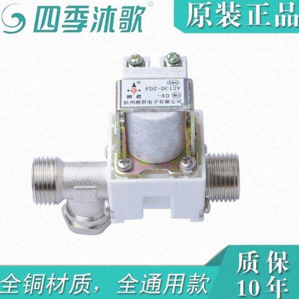 四季沐歌太阳能配件太阳能电磁阀自动上水阀太阳能热水器控制12V
