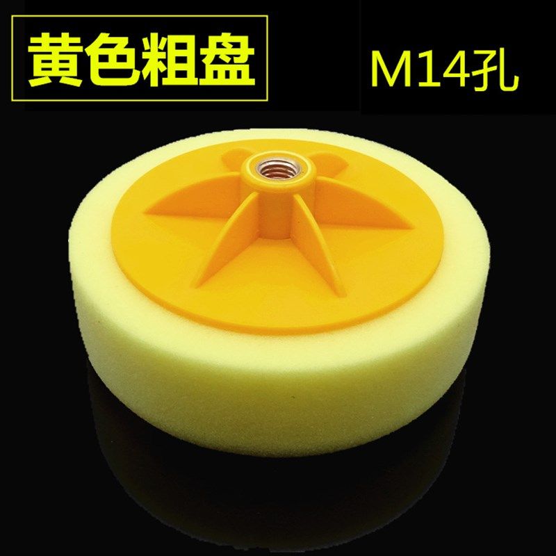 汽车抛光球漆面研磨盘打蜡机抛光轮封釉6寸抛光海绵盘美容去划痕