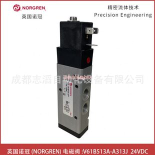 V61B513A NORGREN电磁阀 A313J线圈电压24VDC英国诺冠IMI