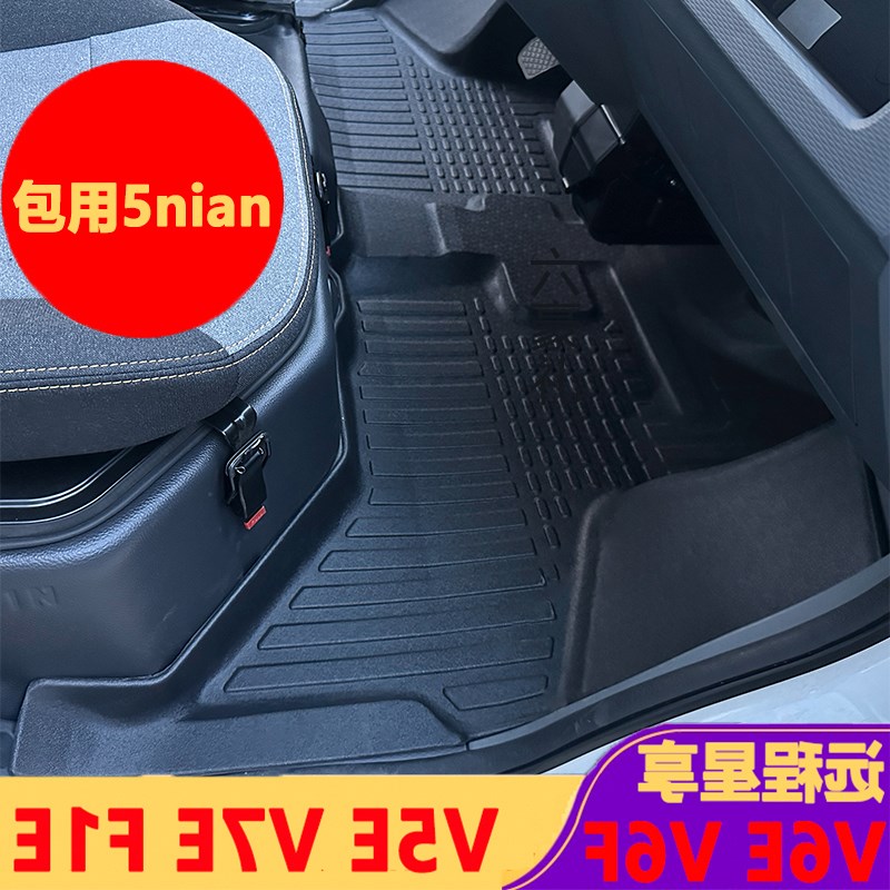 TPE脚垫适用于吉利远程星享F1E V5E V6F V7E V6E V6EP新能源前排