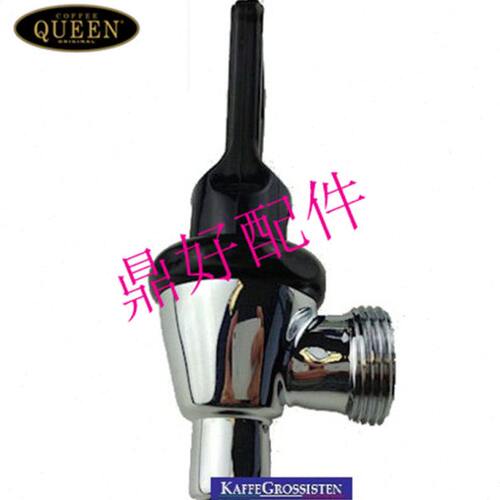 原厂 皇后QUEEN Cater 开水机咖啡机保温桶龙头出水嘴