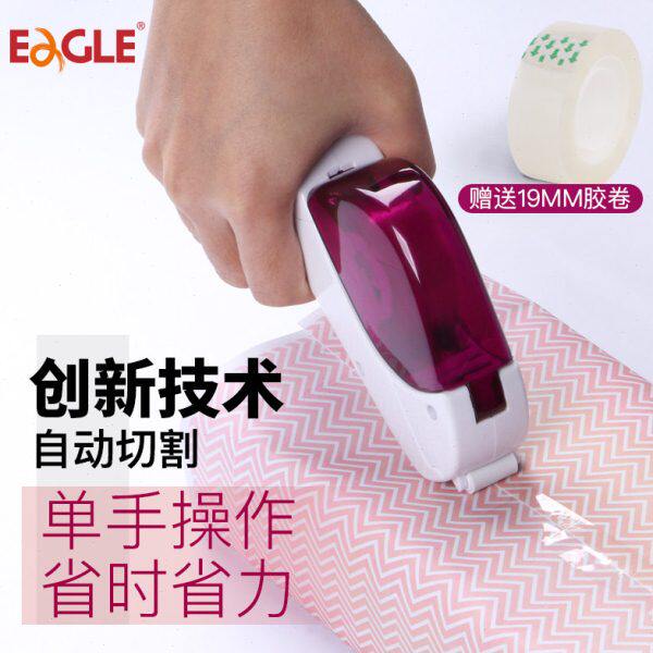 益而高智能胶带切割器文具胶带座透明手握胶布机胶带台胶纸座小号