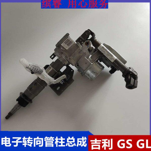适配吉利GSGL博越电子助力方向机电动转向管柱总成方向助力泵