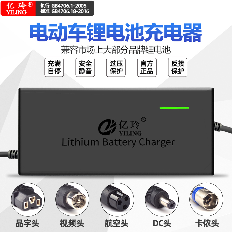 锂电池充电器48V60V72V36V24V快充3A智能12V伏三元锂电瓶原装专用