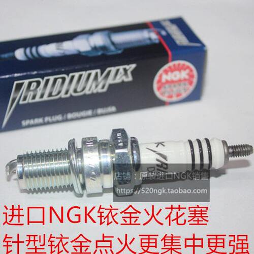 喜冠 USR125 宝逸125 翼爽125 天玉125 VE125用进口NGK铱金火花塞