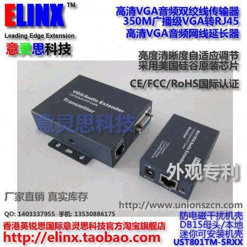 150米VGA网线转换器/VGA延长延伸器/VGA传输器/VGA抗干扰器/防雷