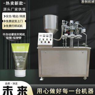 惠俐复合软管灌装 R30半自动洗面奶软管封尾机牙膏封尾机 封尾机HL